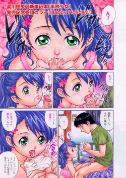 Comic Masyo 2004-11 page 3