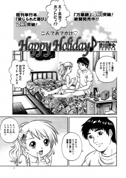 Comic Masyo 2004-11 page 7