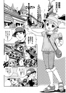 Comic Masyo 2004-11 page 8