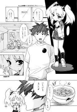 (C72) [YU-YU TEI (Katsuragi You)] RURI MOE 6 (Martian Successor Nadesico) page 4