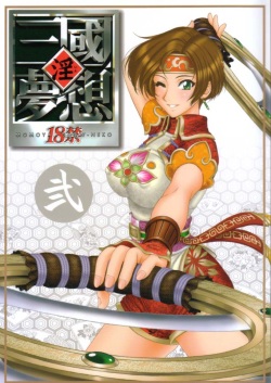 (C65) [U.R.C (Momoya Show-Neko)] In Sangoku Musou 2 (Dynasty Warriors) page 1