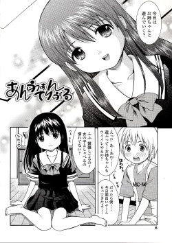 [Nendo.] Miseijuku Shoujo Zukan page 8