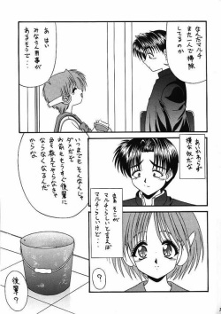 (C55) [BLUE BLOOD'S (BLUE BLOOD)] BLUE BLOOD'S Vol. 3 (To Heart) page 4