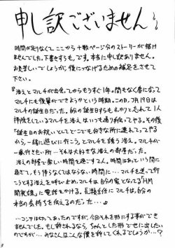 (C55) [BLUE BLOOD'S (BLUE BLOOD)] BLUE BLOOD'S Vol. 3 (To Heart) page 5