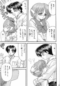 (C55) [BLUE BLOOD'S (BLUE BLOOD)] BLUE BLOOD'S Vol. 3 (To Heart) page 8