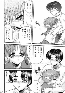 (C55) [BLUE BLOOD'S (BLUE BLOOD)] BLUE BLOOD'S Vol. 3 (To Heart) page 9