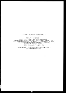 (C69)[THIRD BRAND (Katsumata Kazuki)] Illya no Kawaisa ha Ijou (Fate/stay night) page 3