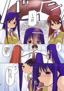 (C76) [Tear Drop (tsuina)] Aphrodisiac (To Heart) page 10