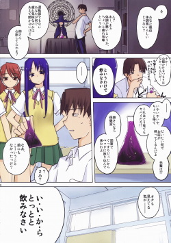 (C76) [Tear Drop (tsuina)] Aphrodisiac (To Heart) page 4