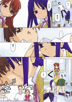 (C76) [Tear Drop (tsuina)] Aphrodisiac (To Heart) page 6