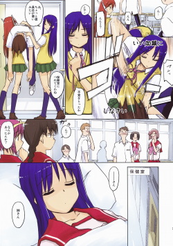 (C76) [Tear Drop (tsuina)] Aphrodisiac (To Heart) page 7
