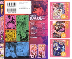 [Anthology] Tatakau Heroine Ryoujoku Anthology Toukiryoujoku 24 page 2