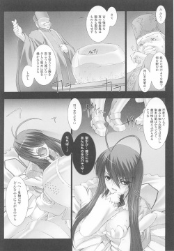 [Anthology] Tatakau Heroine Ryoujoku Anthology Toukiryoujoku 24 page 8