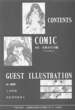 [club54 (Aoume Kaito, Shirogane)] Inmai Shoujo Karen (Sister Princess) page 3