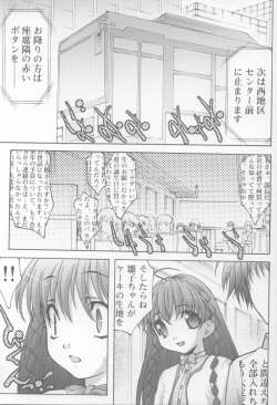 [club54 (Aoume Kaito, Shirogane)] Inmai Shoujo Karen (Sister Princess) page 4