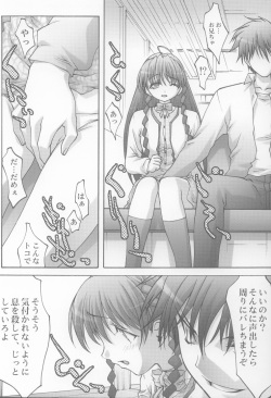[club54 (Aoume Kaito, Shirogane)] Inmai Shoujo Karen (Sister Princess) page 5