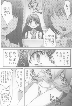 [club54 (Aoume Kaito, Shirogane)] Inmai Shoujo Karen (Sister Princess) page 7