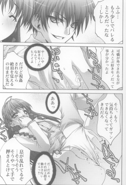 [club54 (Aoume Kaito, Shirogane)] Inmai Shoujo Karen (Sister Princess) page 8