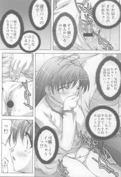 [club54 (Aoume Kaito, Shirogane)] Inmai Shoujo Karen (Sister Princess) page 9