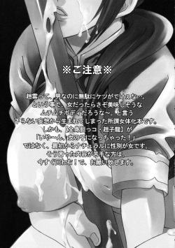(C69) [Dark Water (Mikuni Saho, Tatsuse Yumino)] Seiryuu Ranbu 3 (Dynasty Warriors) page 2