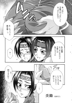 (C69) [Dark Water (Mikuni Saho, Tatsuse Yumino)] Seiryuu Ranbu 3 (Dynasty Warriors) page 4