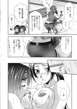 (C69) [Dark Water (Mikuni Saho, Tatsuse Yumino)] Seiryuu Ranbu 3 (Dynasty Warriors) page 5