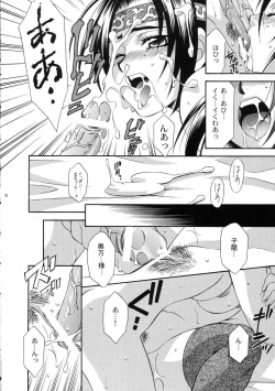 (C69) [Dark Water (Mikuni Saho, Tatsuse Yumino)] Seiryuu Ranbu 3 (Dynasty Warriors) page 9