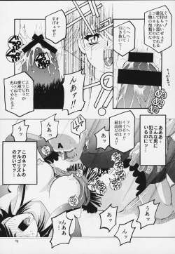(C58) [Studio Mizu Youkan (Higashitotsuka Rai Suta)] ENTER!! (Corrector Yui) page 8