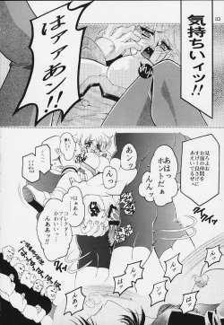 (C58) [Studio Mizu Youkan (Higashitotsuka Rai Suta)] ENTER!! (Corrector Yui) page 9