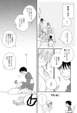 [Inomoto Rikako] Kusuriyubi Honey (the ring finger honey) page 10
