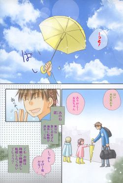 [Inomoto Rikako] Kusuriyubi Honey (the ring finger honey) page 7