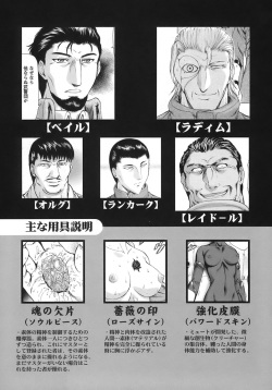 [Mukai Masayoshi] Ginryuu no Reimei | Dawn of the Silver Dragon Vol. 3 [English] [SaHa] [Digital] page 7