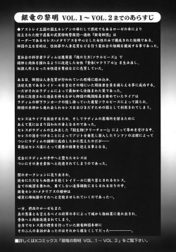 [Mukai Masayoshi] Ginryuu no Reimei | Dawn of the Silver Dragon Vol. 3 [English] [SaHa] [Digital] page 8