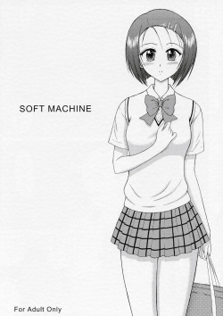 [BLACK DOG (Kuroinu Juu)] SOFT MACHINE (To LOVE-Ru) [2007-07-07] page 1