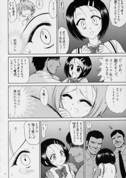 [BLACK DOG (Kuroinu Juu)] SOFT MACHINE (To LOVE-Ru) [2007-07-07] page 3