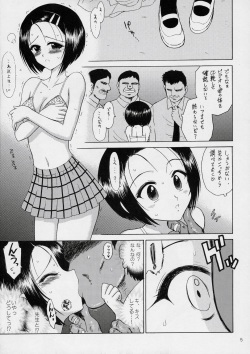 [BLACK DOG (Kuroinu Juu)] SOFT MACHINE (To LOVE-Ru) [2007-07-07] page 4