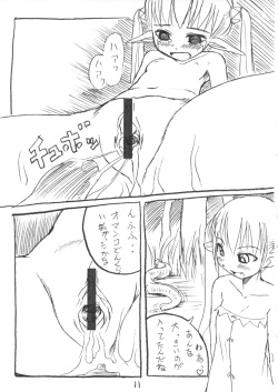 (C64) [AskRay (Bosshi)] Shokushu na Futari page 10