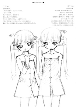 (C64) [AskRay (Bosshi)] Shokushu na Futari page 3