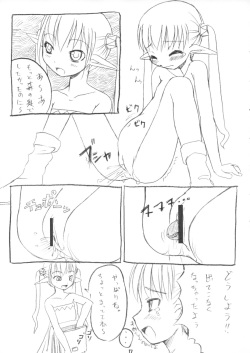 (C64) [AskRay (Bosshi)] Shokushu na Futari page 6