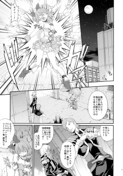 (C76) [Houenken (Inase Shinya)] prayer pain (Fresh Precure) page 2