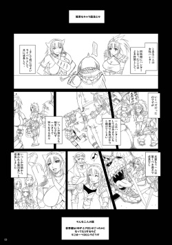 (C74) [TSK-BAR (Toguchi Masaya)] MHQ (Monster Hunter) page 3