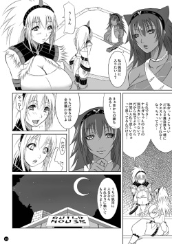 (C74) [TSK-BAR (Toguchi Masaya)] MHQ (Monster Hunter) page 4