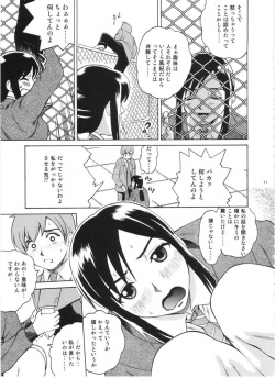 (C71) [Cool Brain (Kitani Sai)] ANGEL PAIN Extra 3 -LoveLove Scatology- page 10