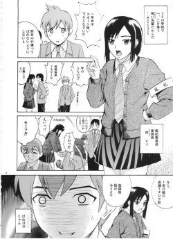 (C71) [Cool Brain (Kitani Sai)] ANGEL PAIN Extra 3 -LoveLove Scatology- page 7