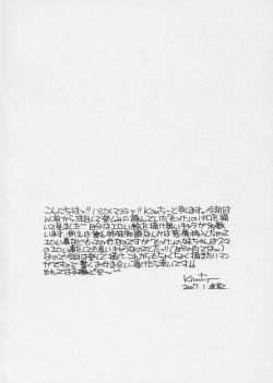 (C71) [Chuuni+OUT OF SIGHT (Kim Chii)] Mokemoke Mokke (Mokke) page 3