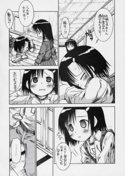 (C71) [Chuuni+OUT OF SIGHT (Kim Chii)] Mokemoke Mokke (Mokke) page 5