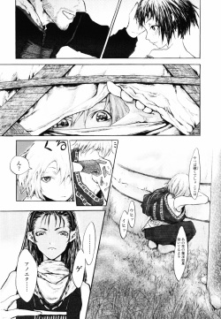 [Sumiya] Romareda page 10