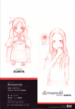 [Sumiya] Romareda page 2
