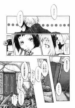 [Sumiya] Romareda page 7