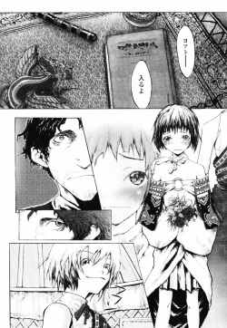 [Sumiya] Romareda page 8